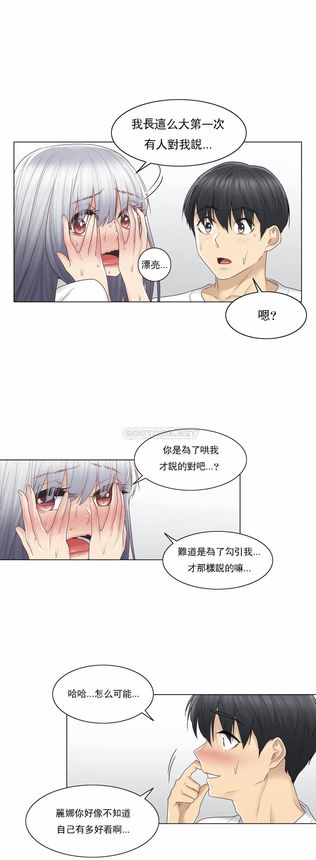 《觸摸解封》漫画 第24話