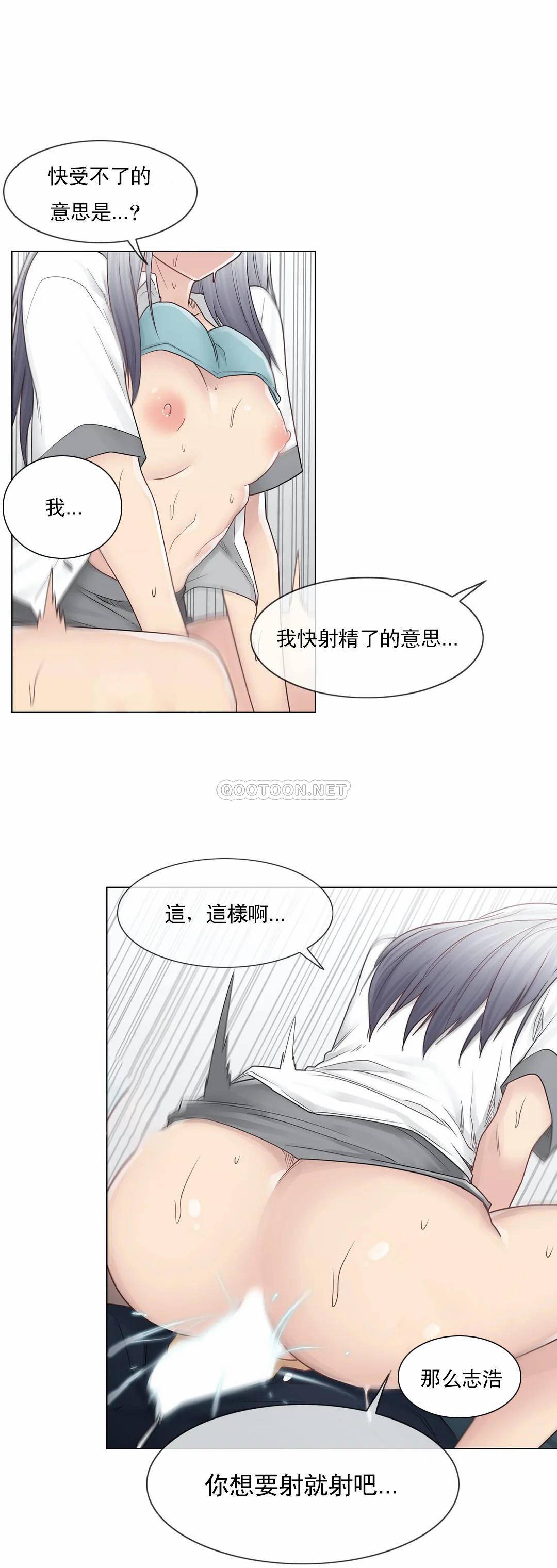 《觸摸解封》漫画 第24話