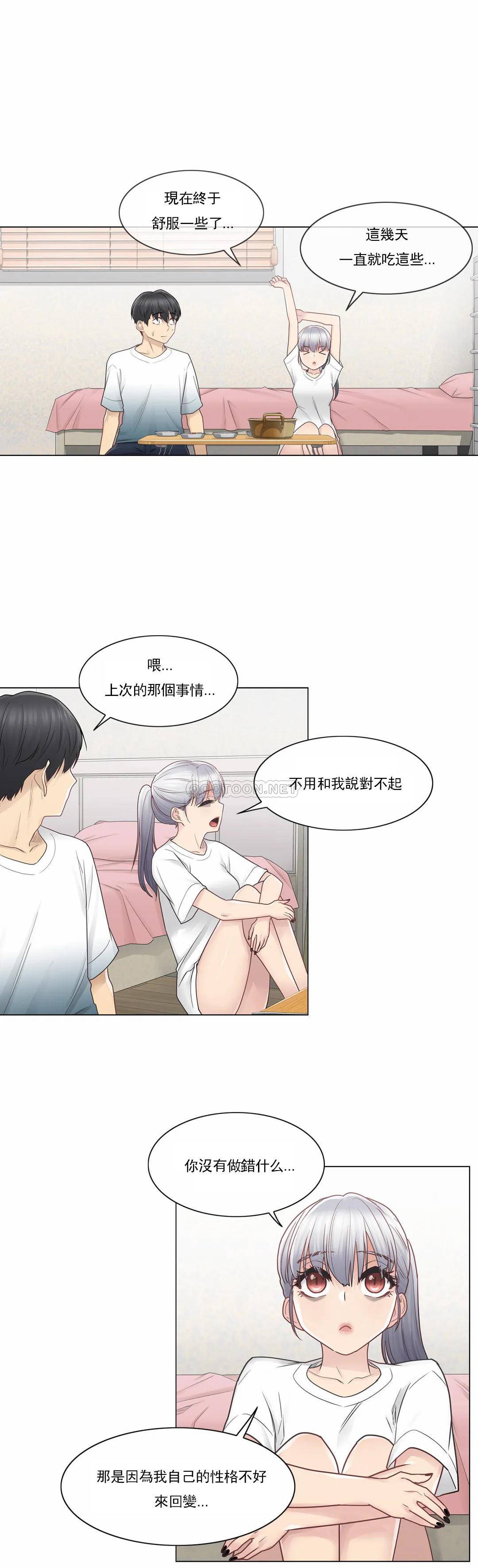 《觸摸解封》漫画 第24話