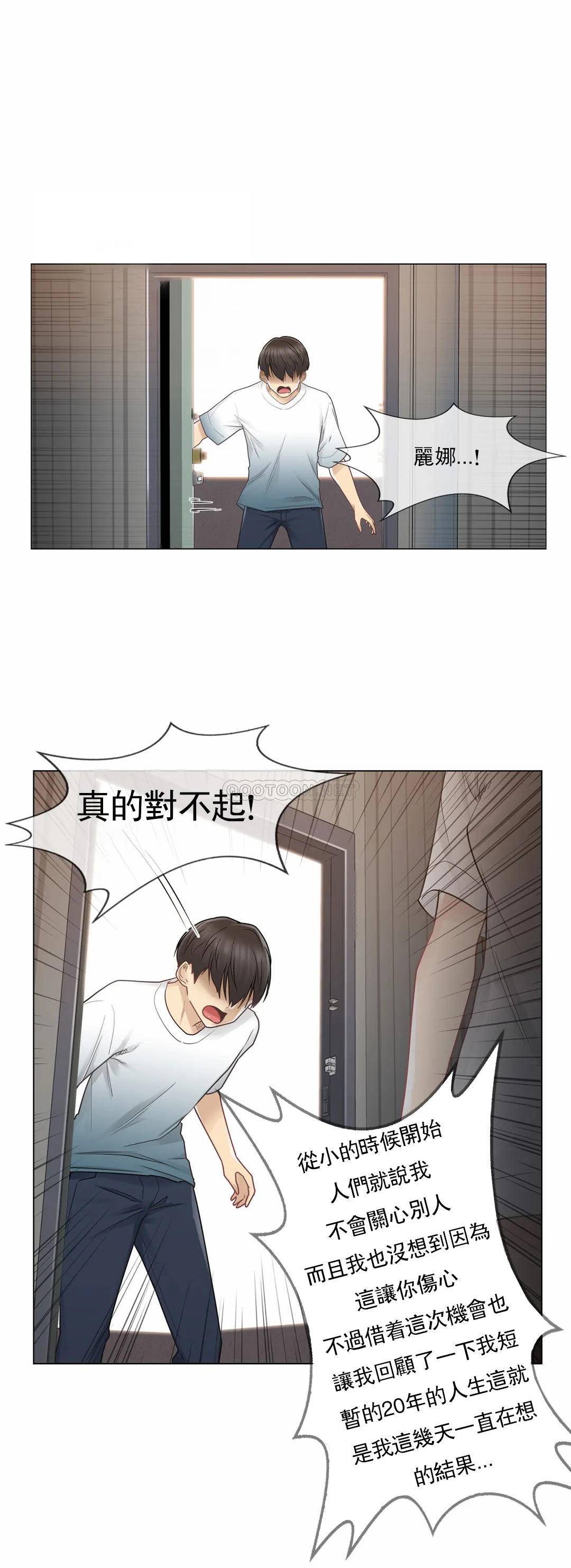 《觸摸解封》漫画 第24話