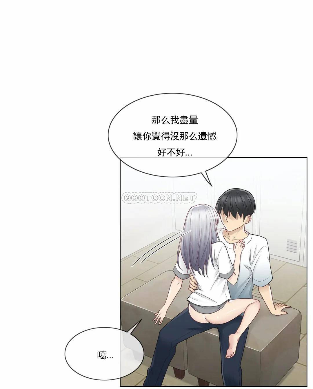 《觸摸解封》漫画 第24話