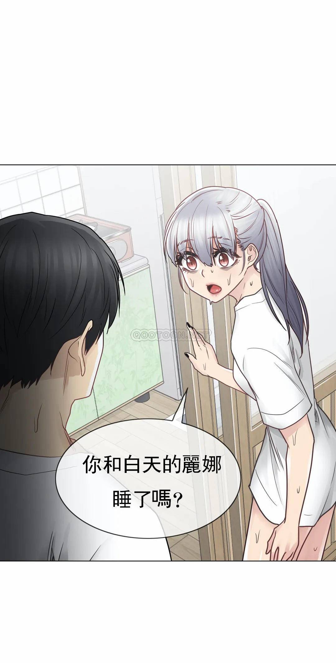 《觸摸解封》漫画 第24話