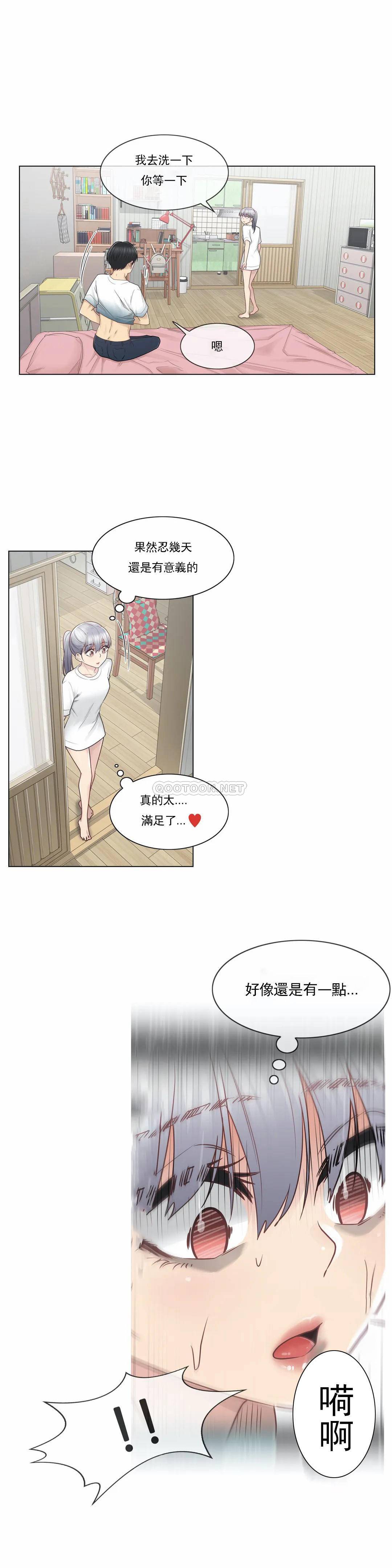 《觸摸解封》漫画 第24話