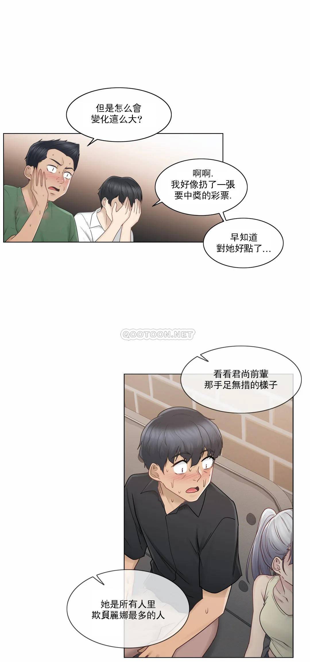 《觸摸解封》漫画 第25話