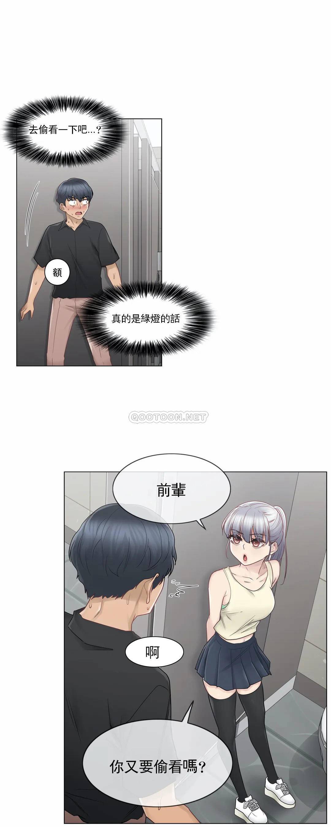 《觸摸解封》漫画 第25話