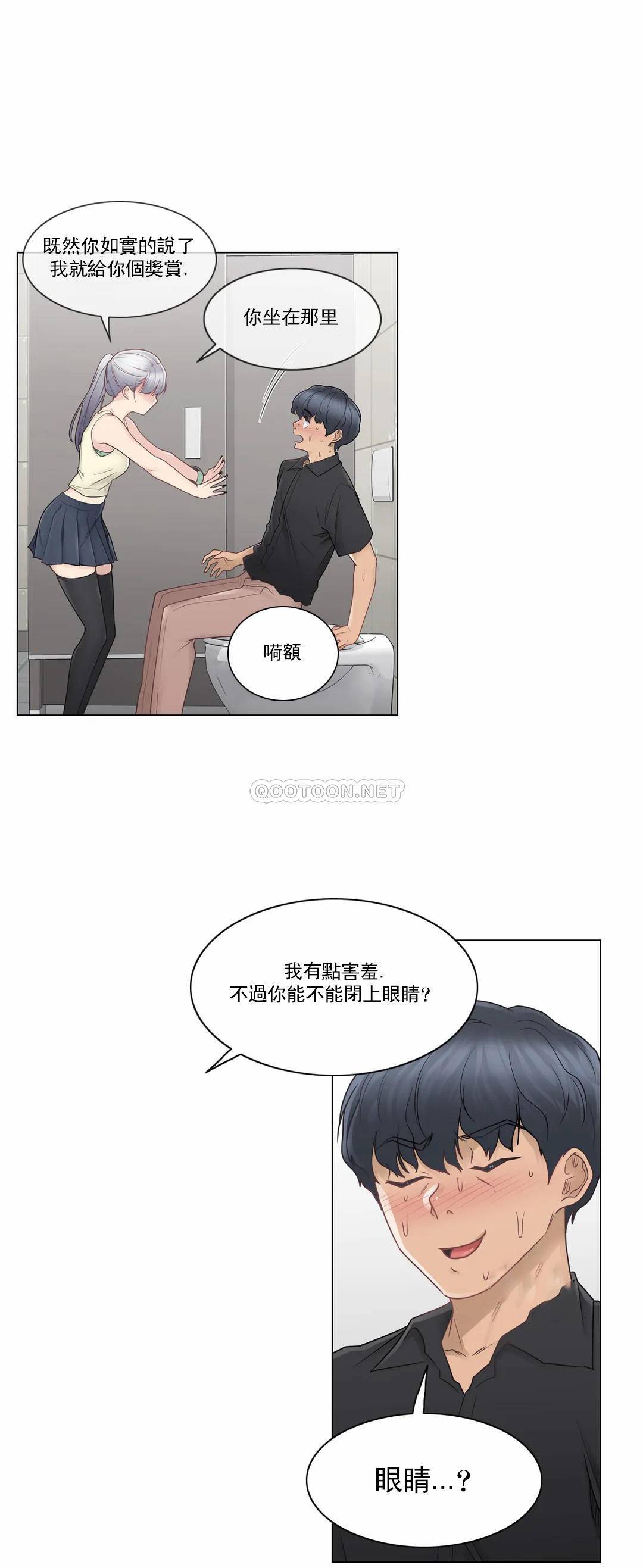 《觸摸解封》漫画 第25話
