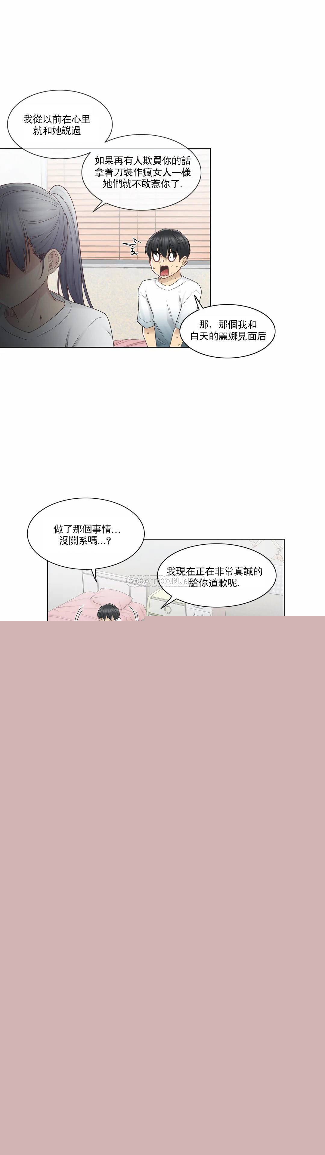 《觸摸解封》漫画 第25話