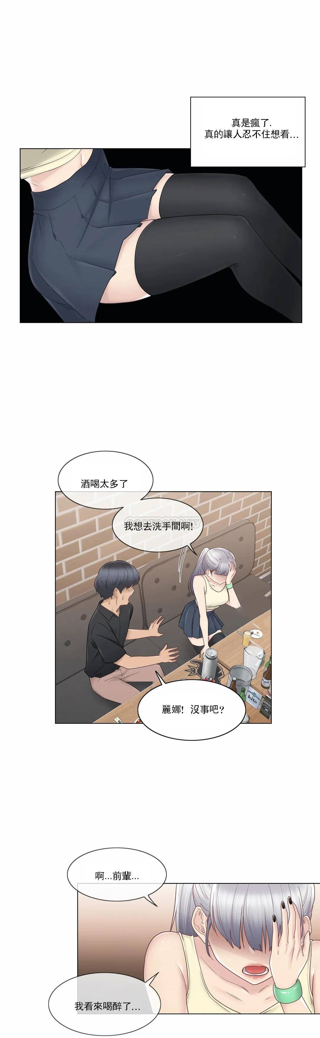 《觸摸解封》漫画 第25話