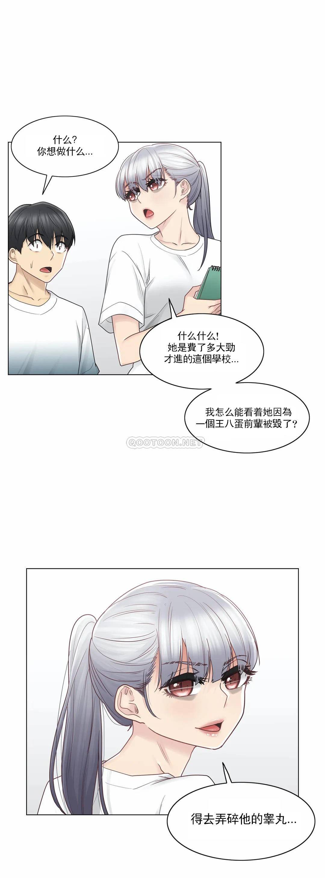 《觸摸解封》漫画 第25話