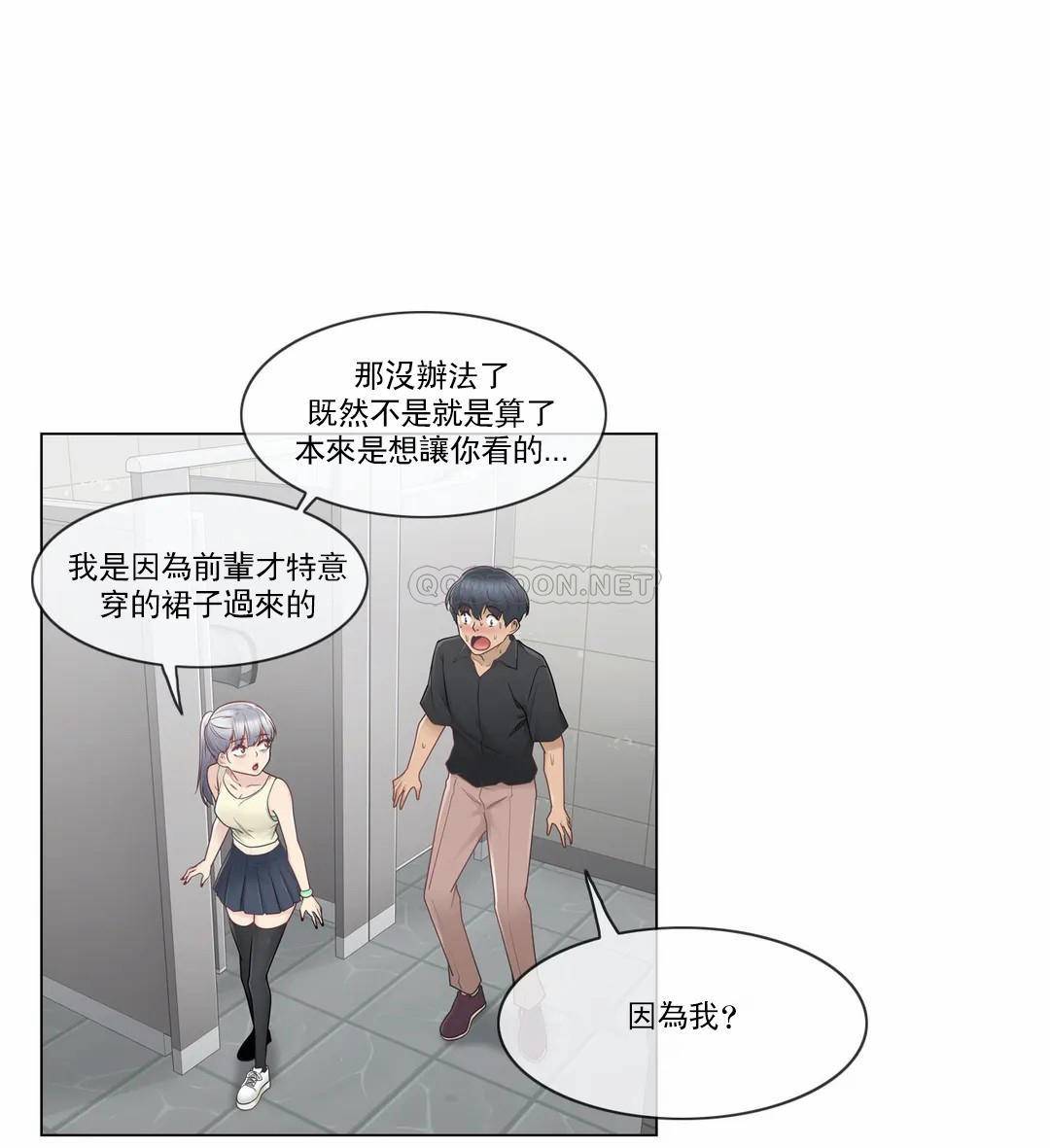 《觸摸解封》漫画 第25話