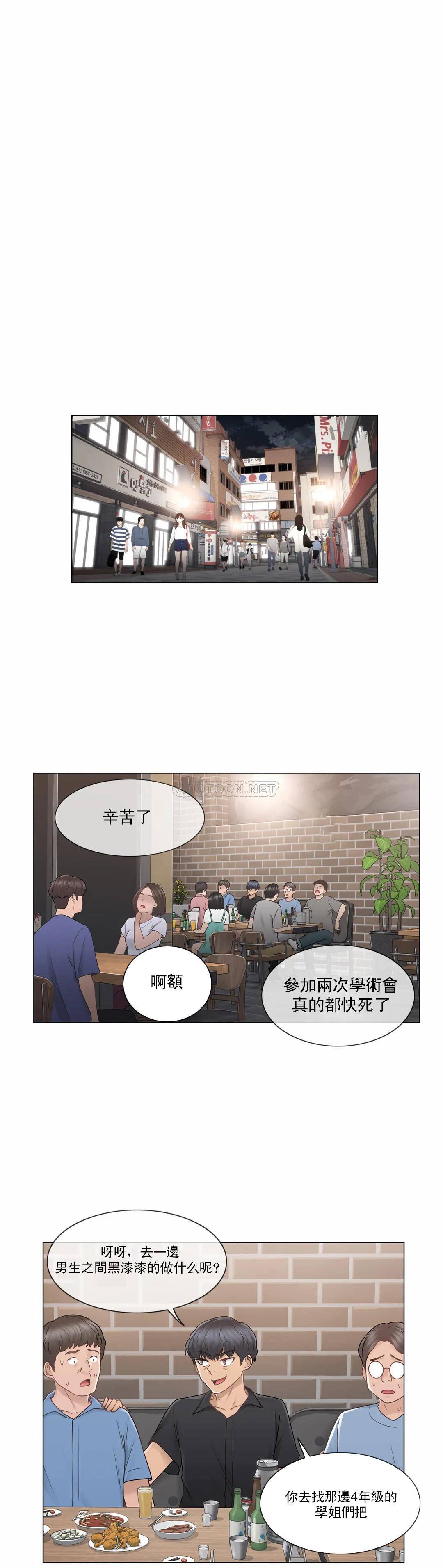 《觸摸解封》漫画 第25話