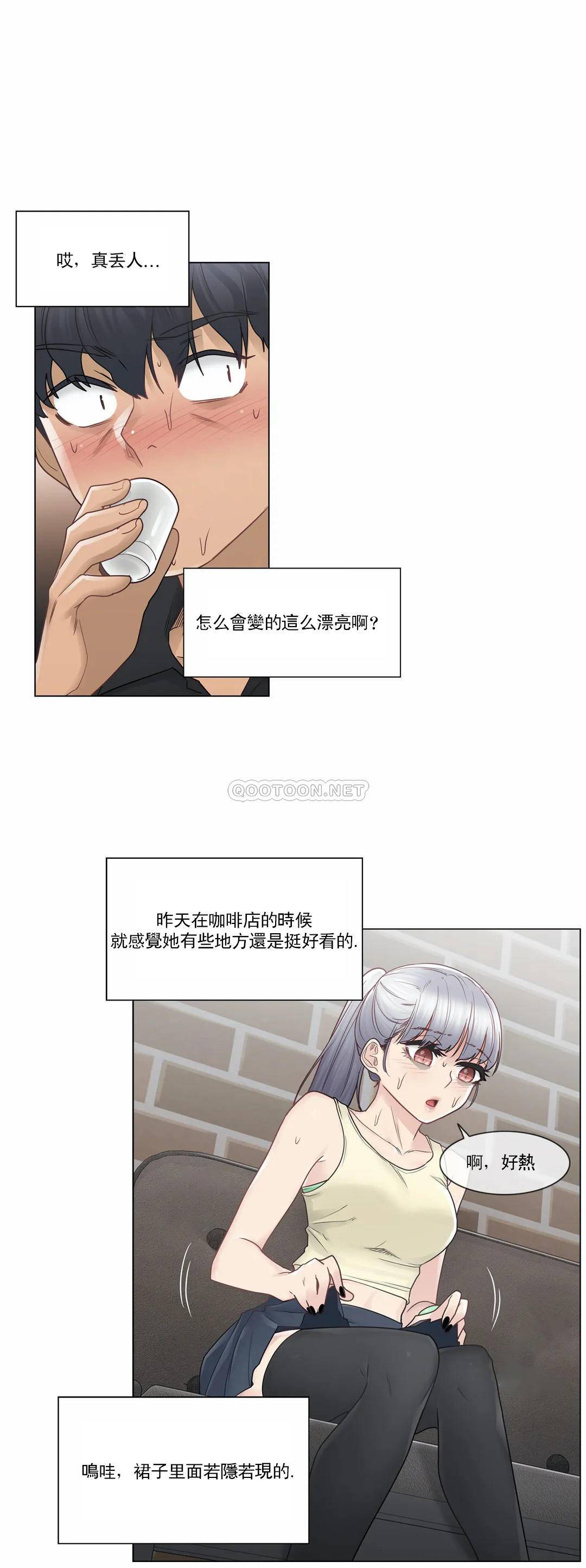 《觸摸解封》漫画 第25話