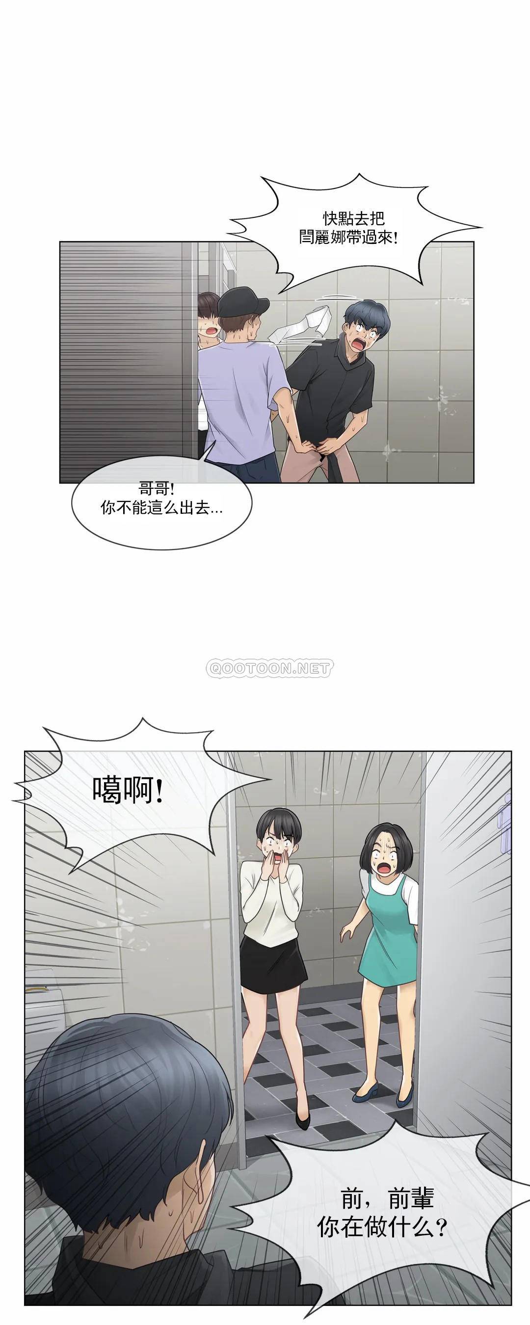 《觸摸解封》漫画 第26話