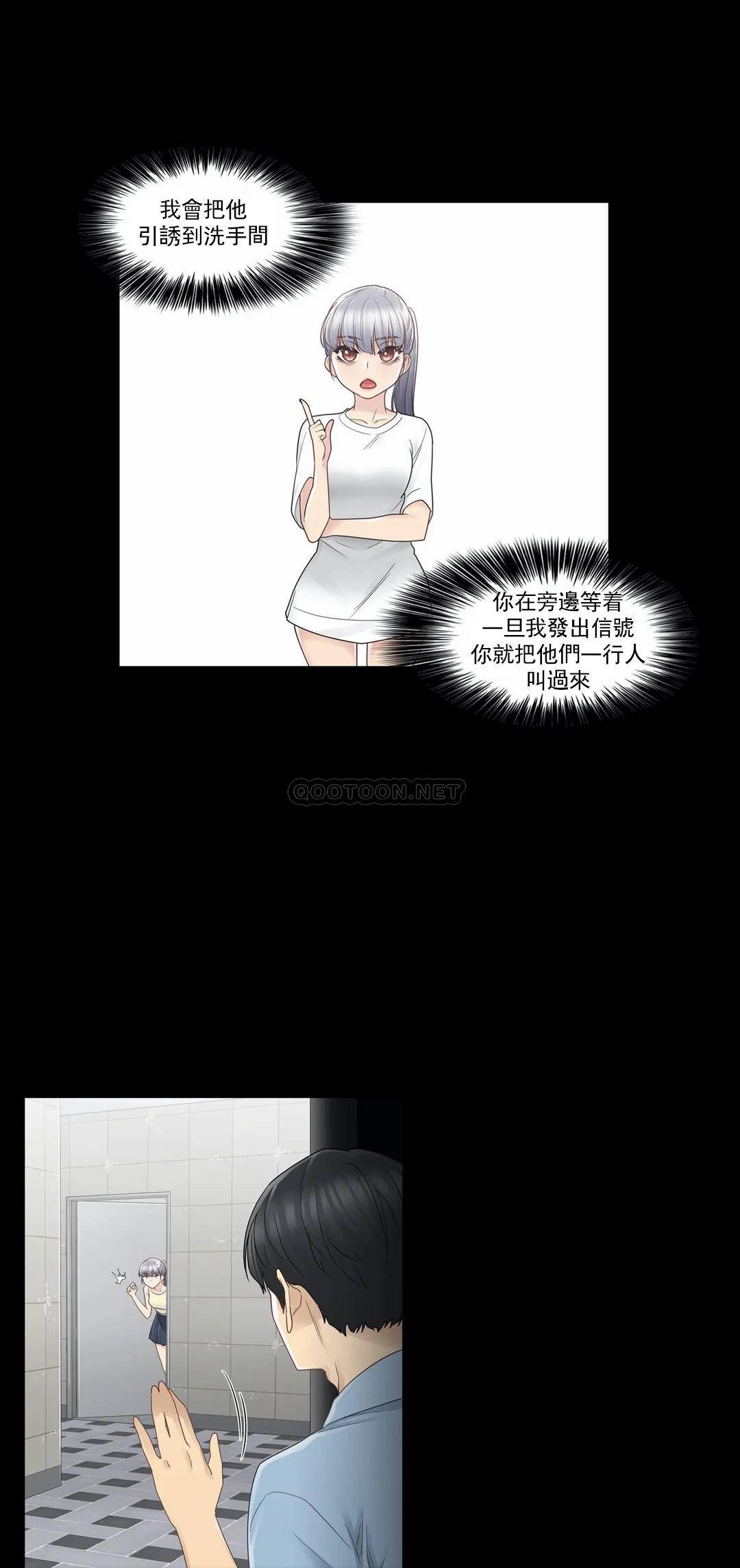 《觸摸解封》漫画 第26話