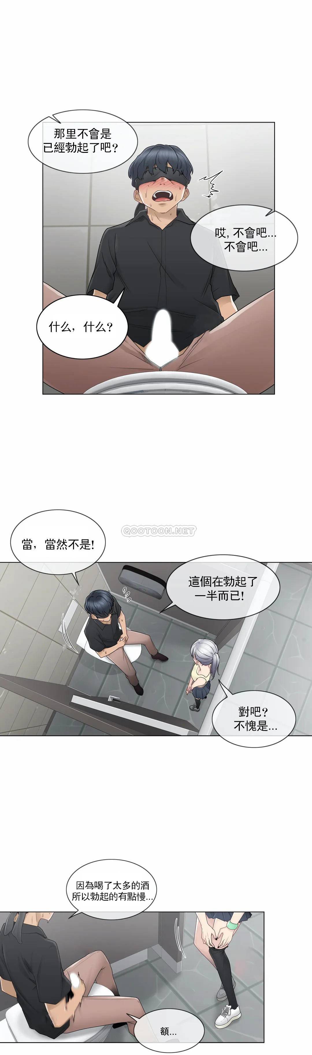 《觸摸解封》漫画 第26話