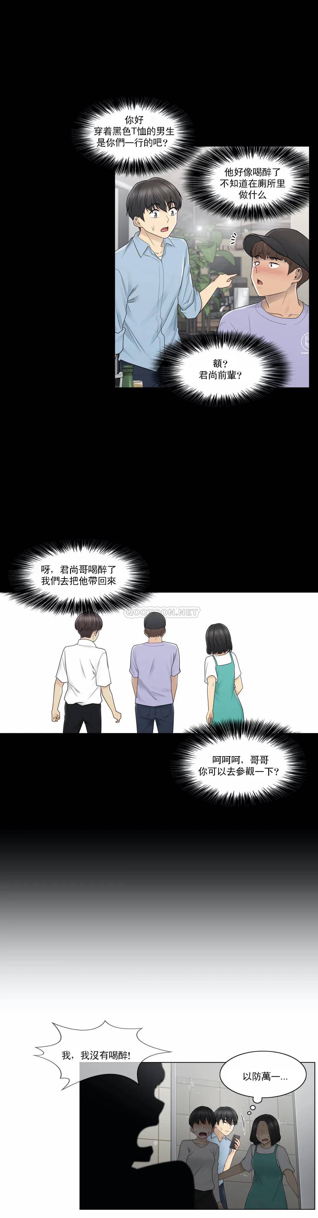 《觸摸解封》漫画 第26話