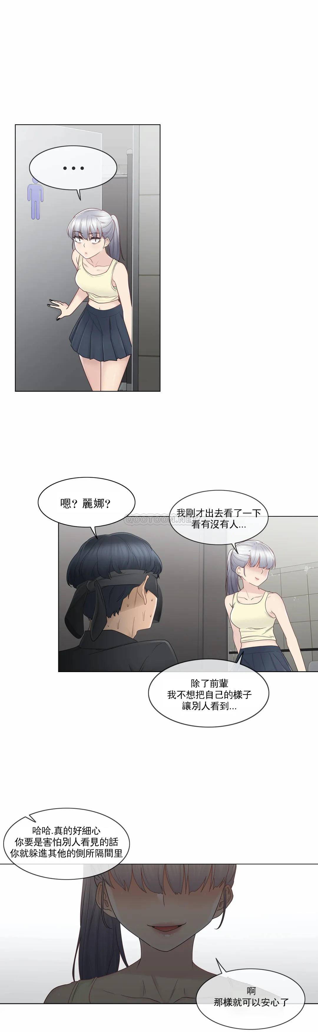 《觸摸解封》漫画 第26話