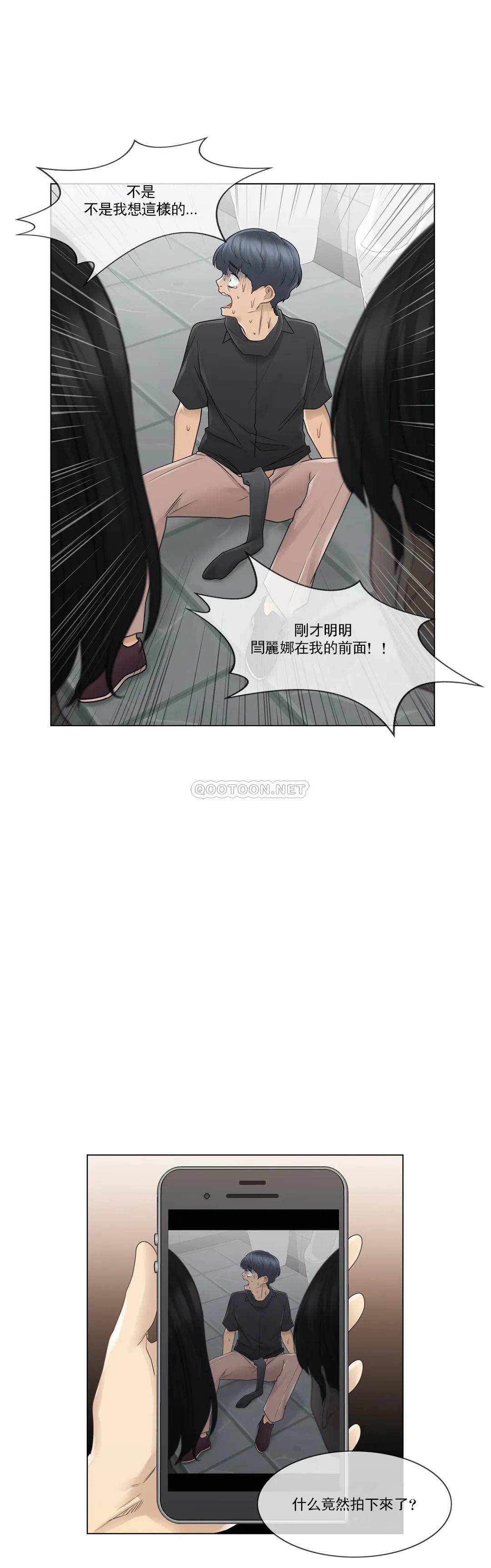 《觸摸解封》漫画 第26話