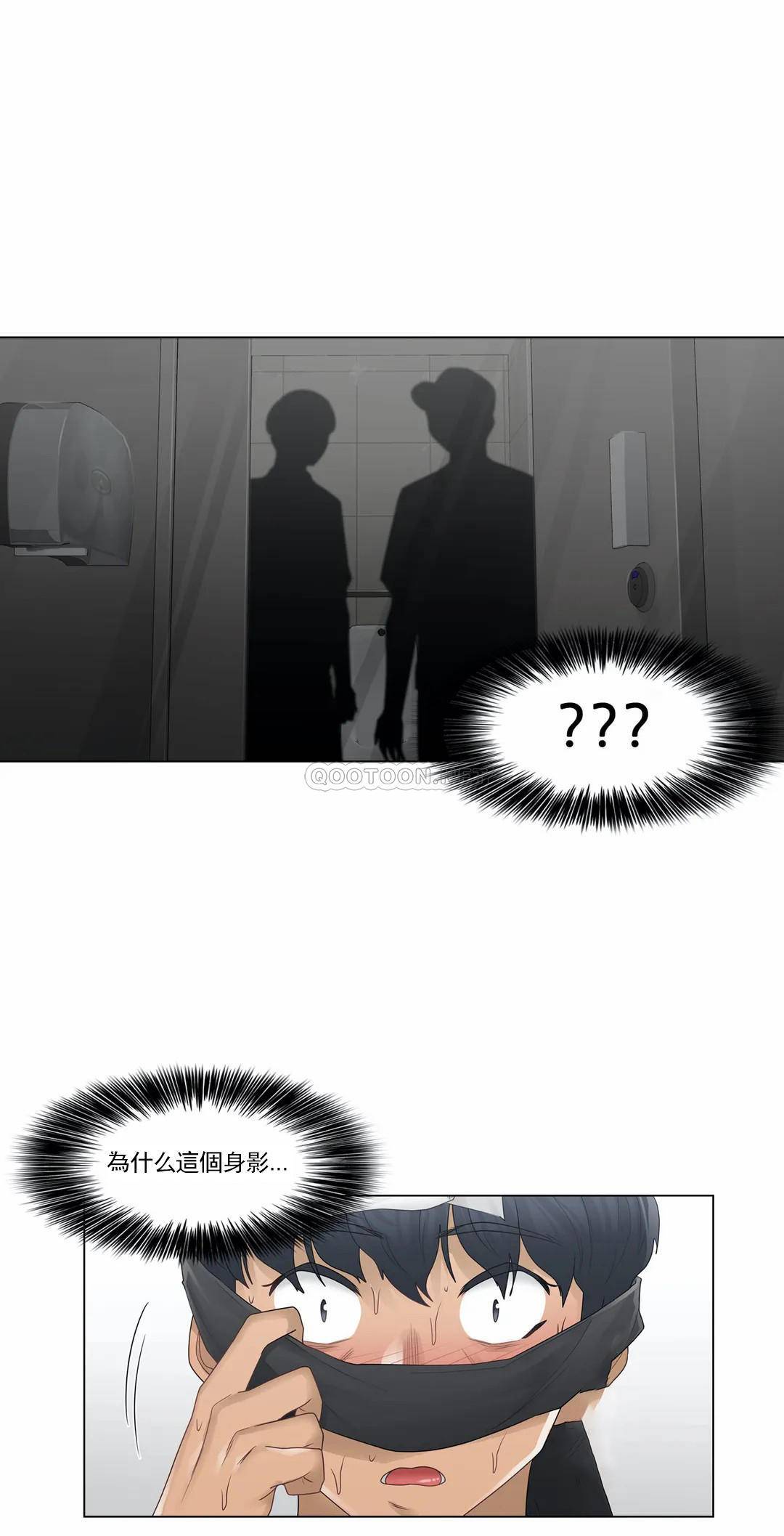 《觸摸解封》漫画 第26話