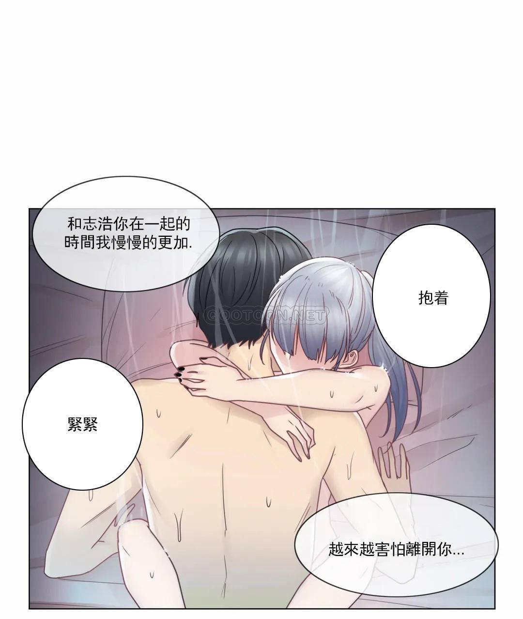 《觸摸解封》漫画 第27話