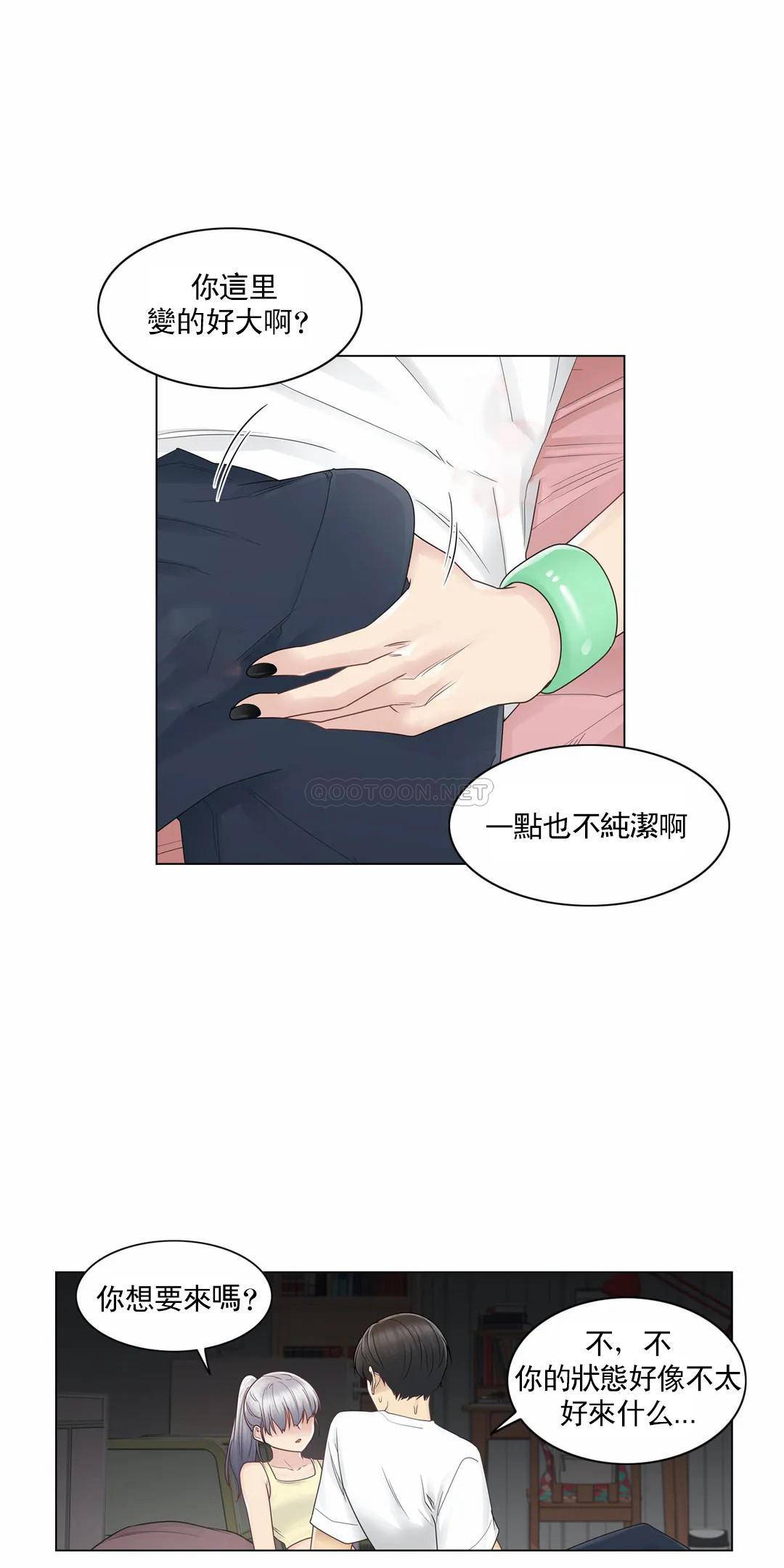 《觸摸解封》漫画 第27話