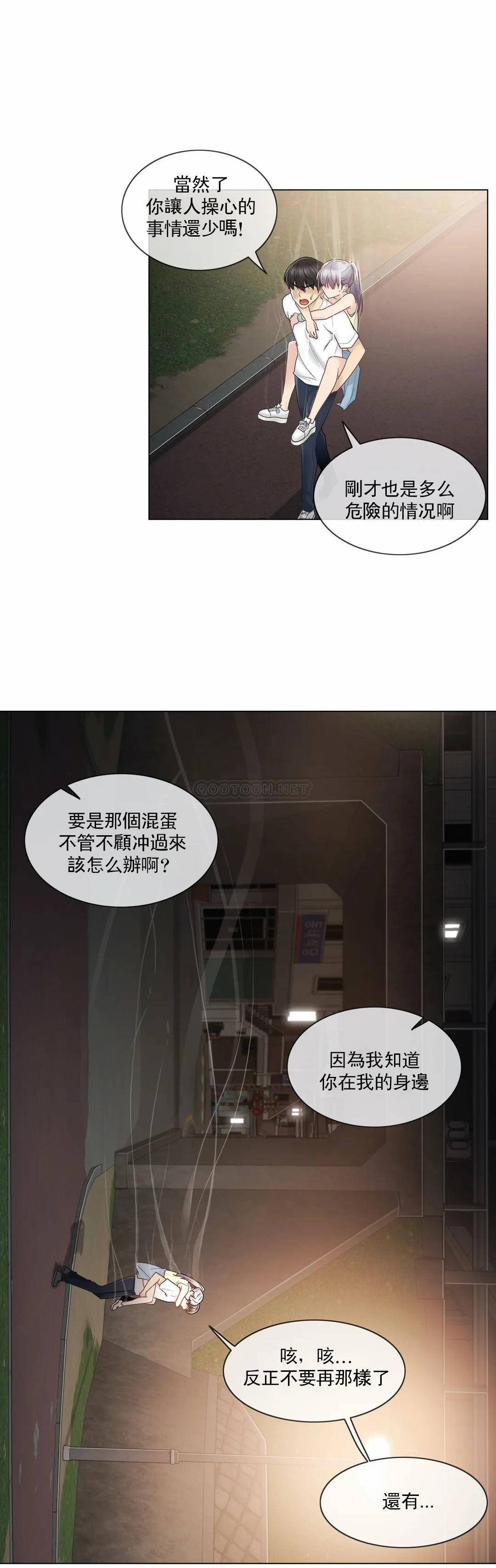 《觸摸解封》漫画 第27話