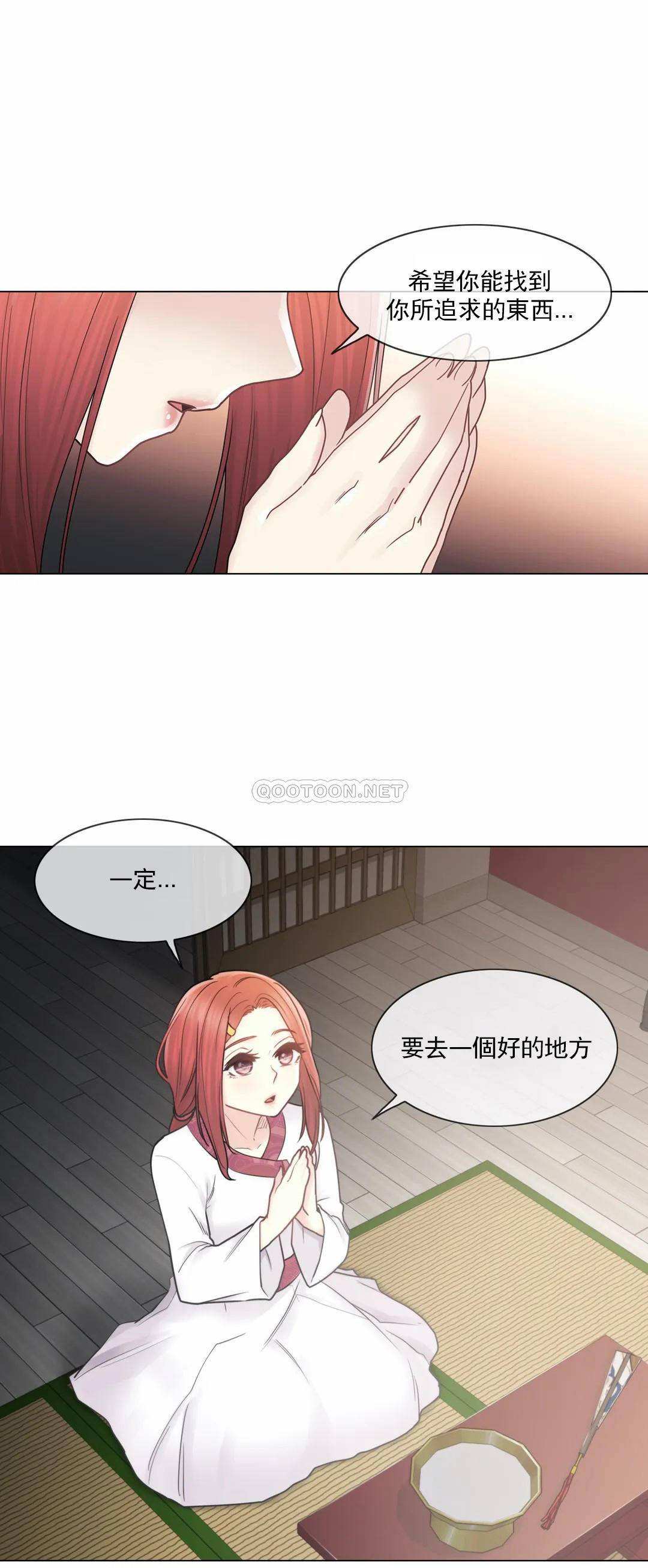 《觸摸解封》漫画 第27話