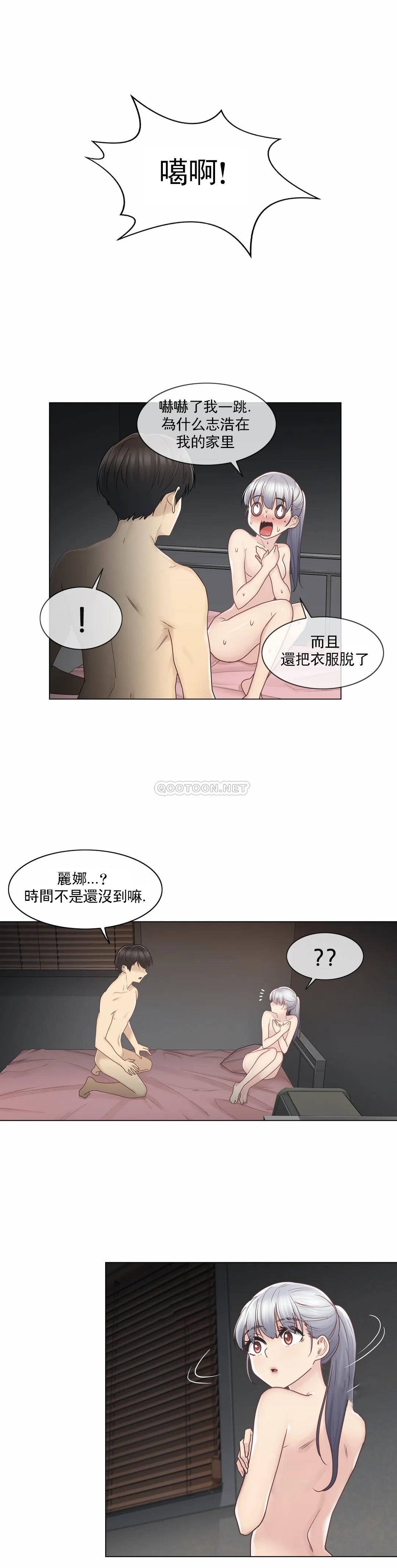 《觸摸解封》漫画 第27話