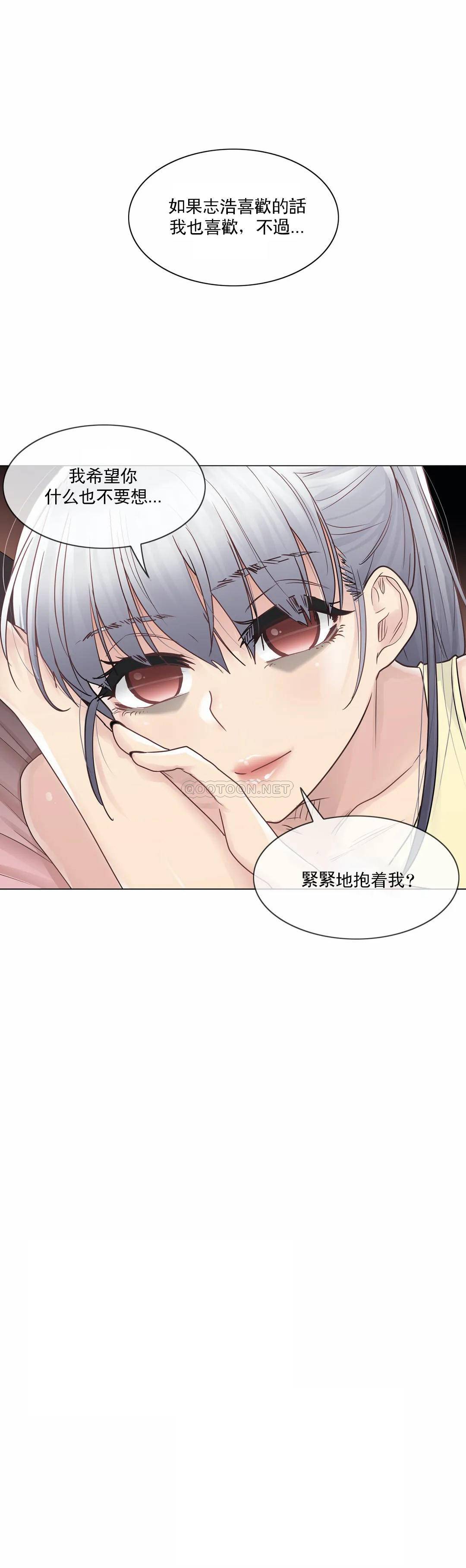 《觸摸解封》漫画 第27話
