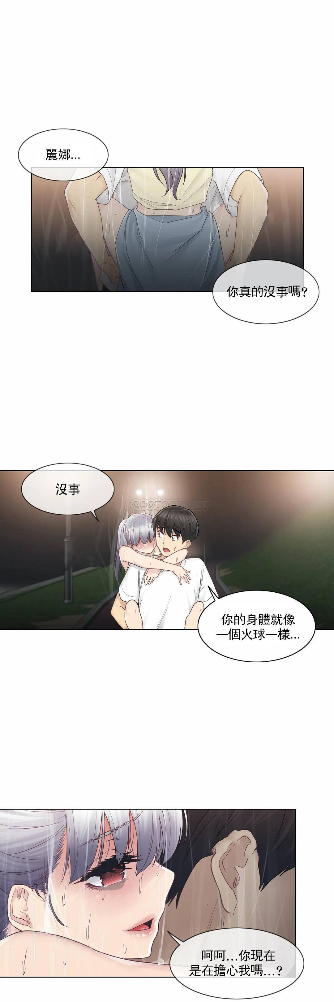 《觸摸解封》漫画 第27話