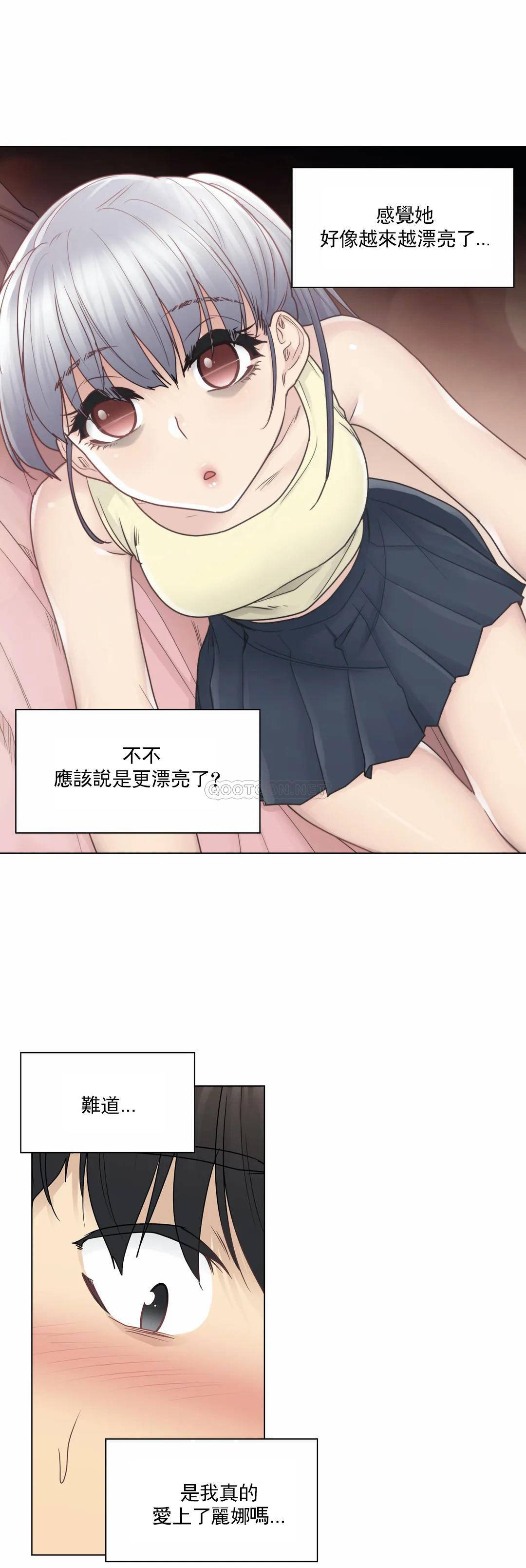 《觸摸解封》漫画 第27話