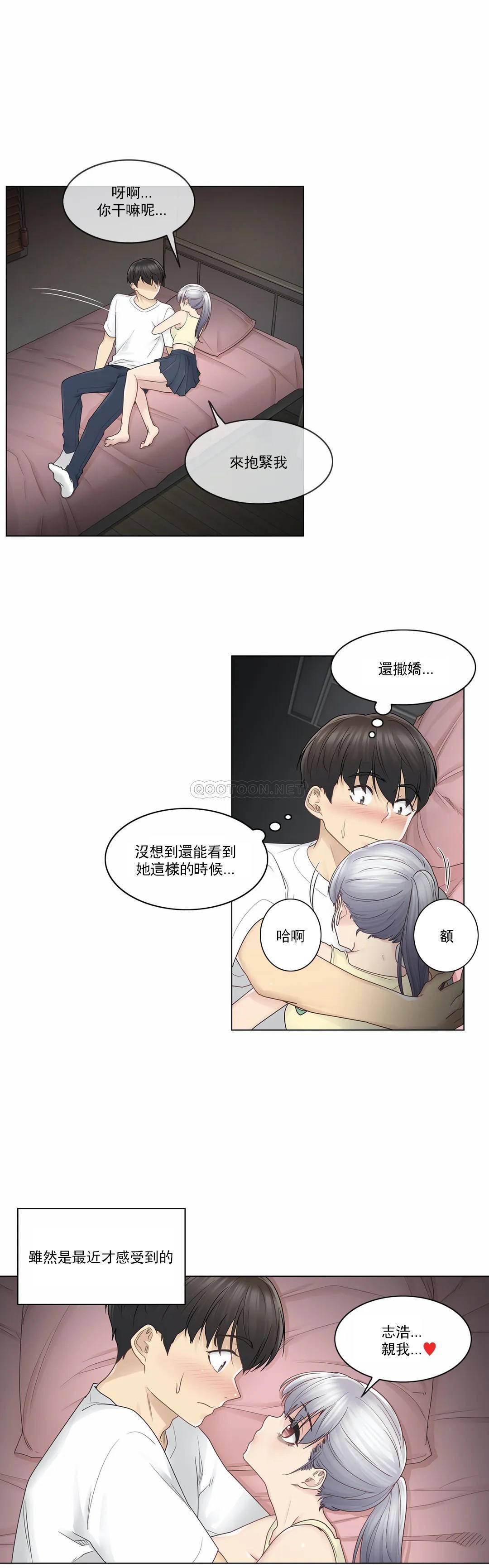《觸摸解封》漫画 第27話