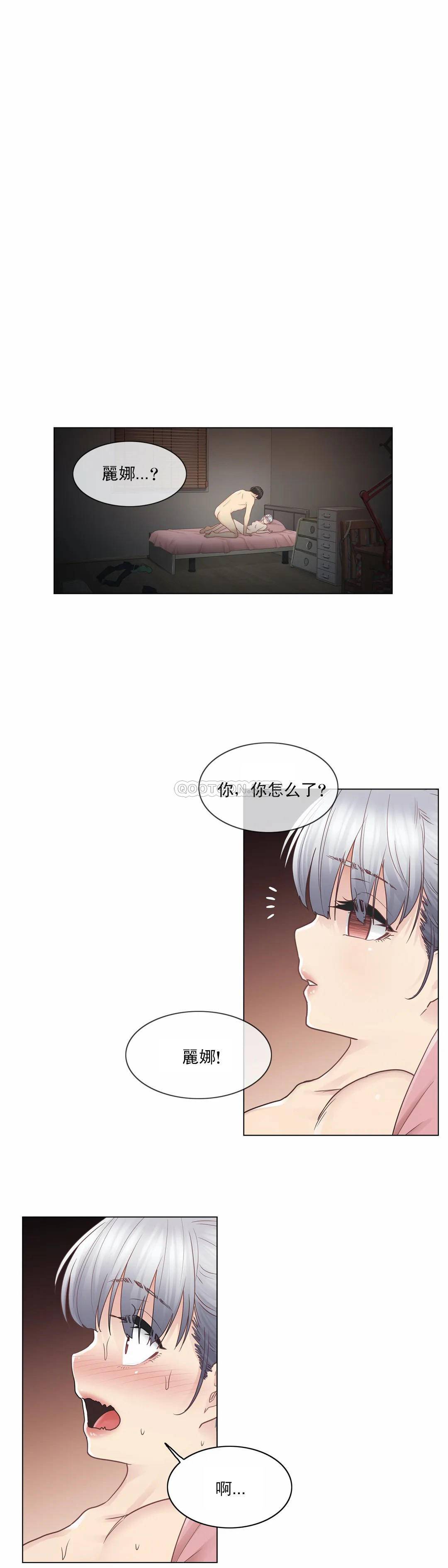《觸摸解封》漫画 第27話