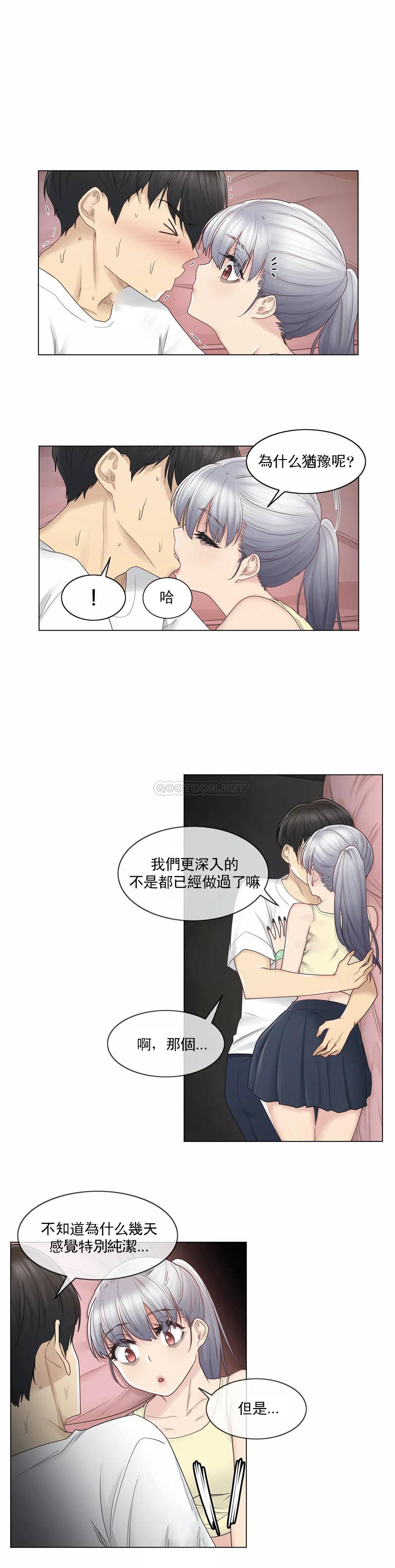 《觸摸解封》漫画 第27話