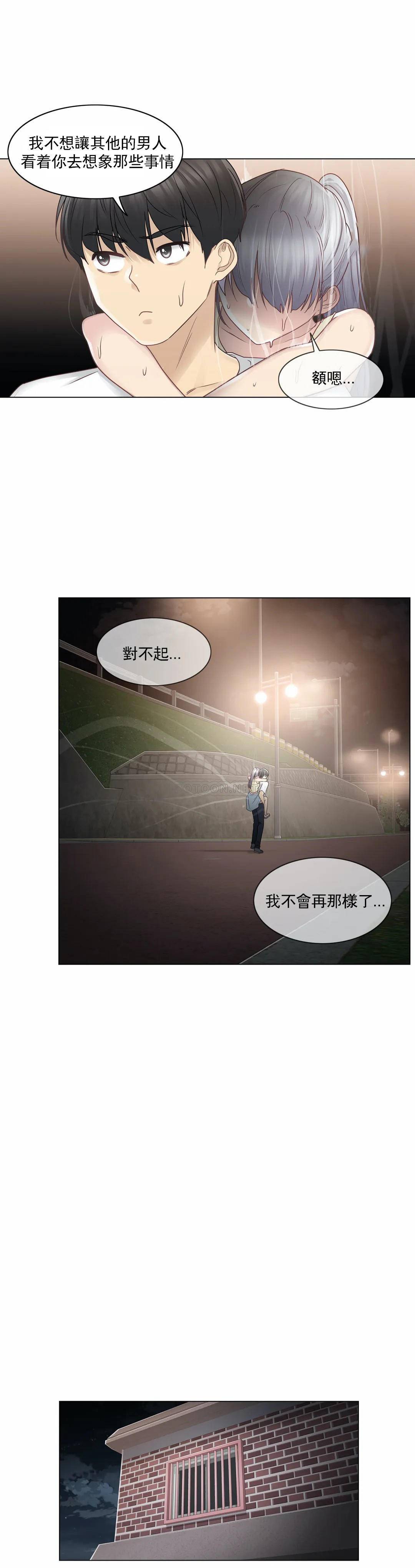 《觸摸解封》漫画 第27話