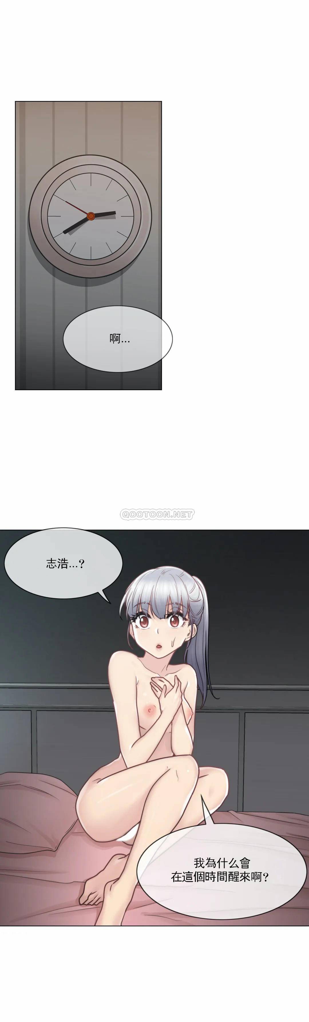 《觸摸解封》漫画 第27話