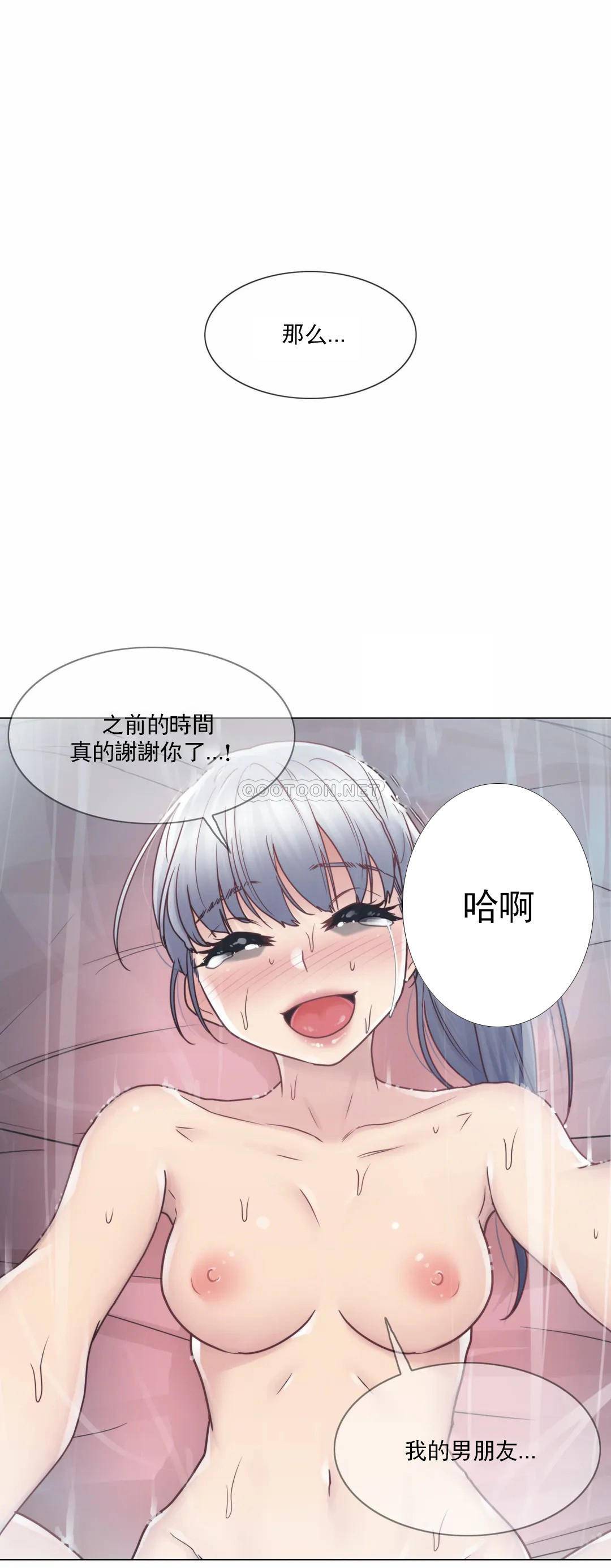 《觸摸解封》漫画 第27話