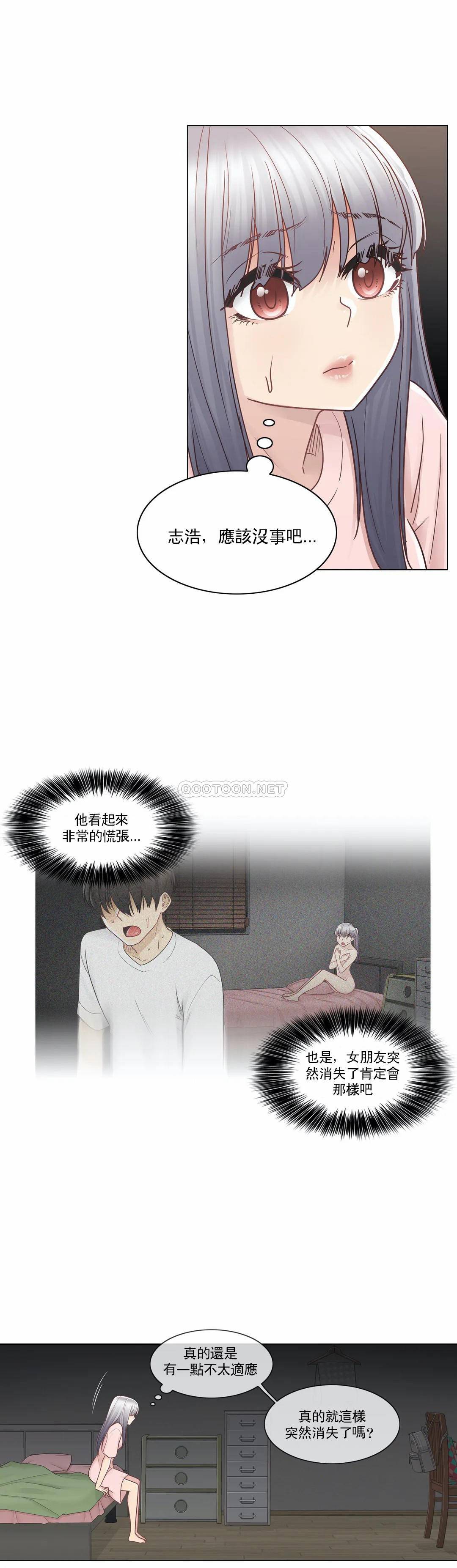 《觸摸解封》漫画 第28話