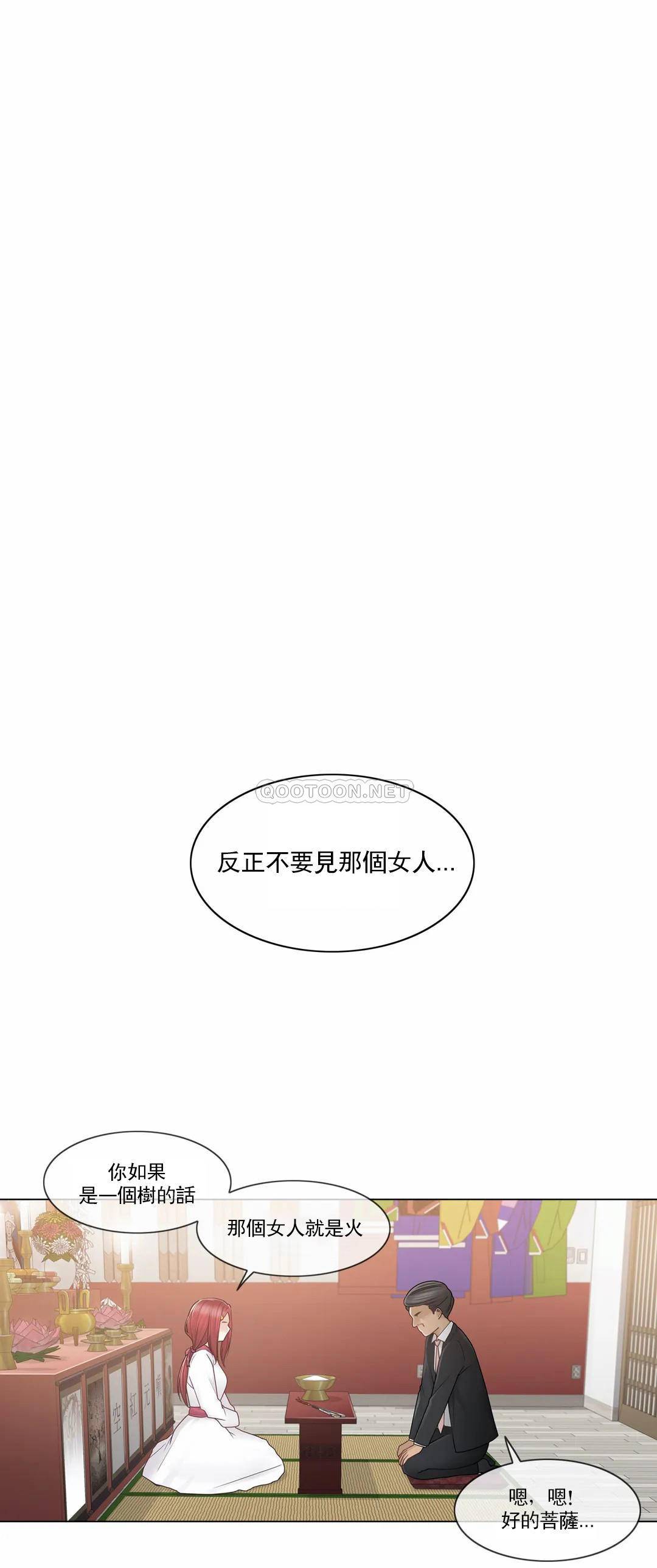 《觸摸解封》漫画 第28話