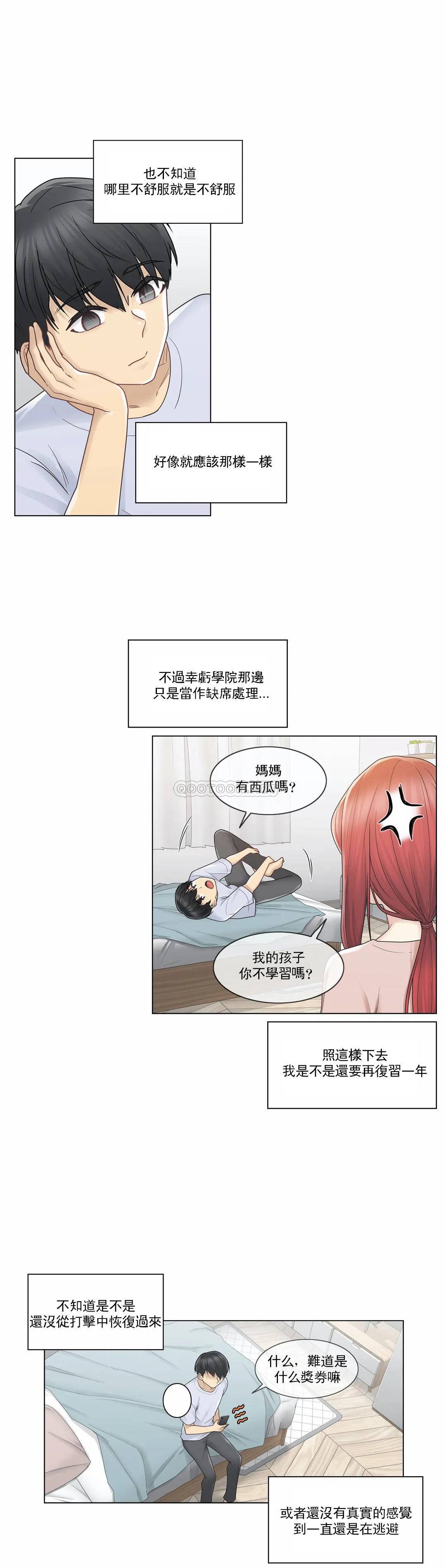 《觸摸解封》漫画 第28話