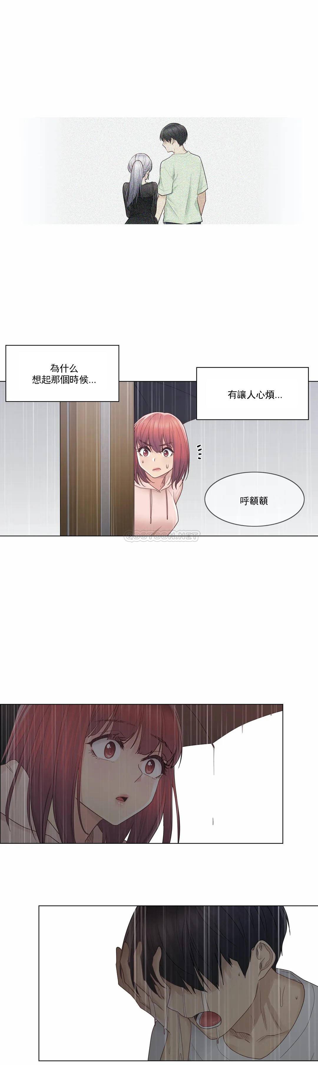 《觸摸解封》漫画 第28話