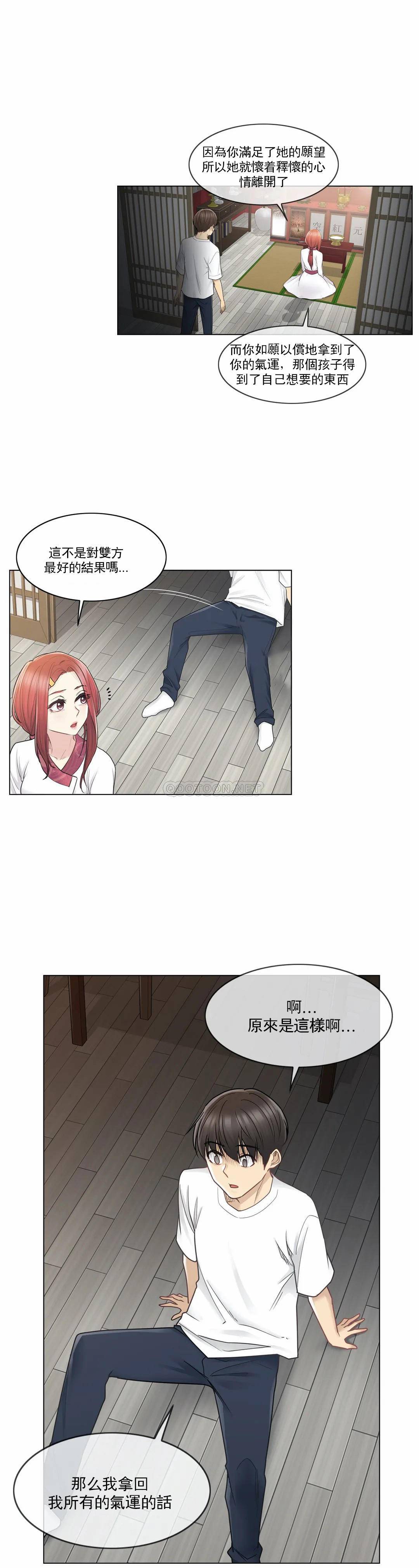 《觸摸解封》漫画 第28話