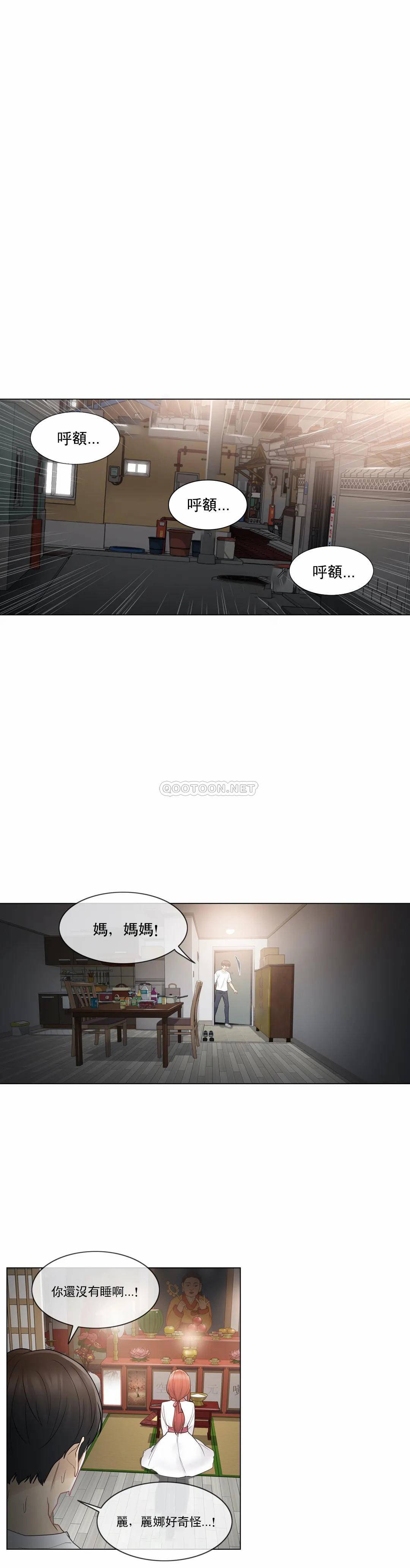 《觸摸解封》漫画 第28話