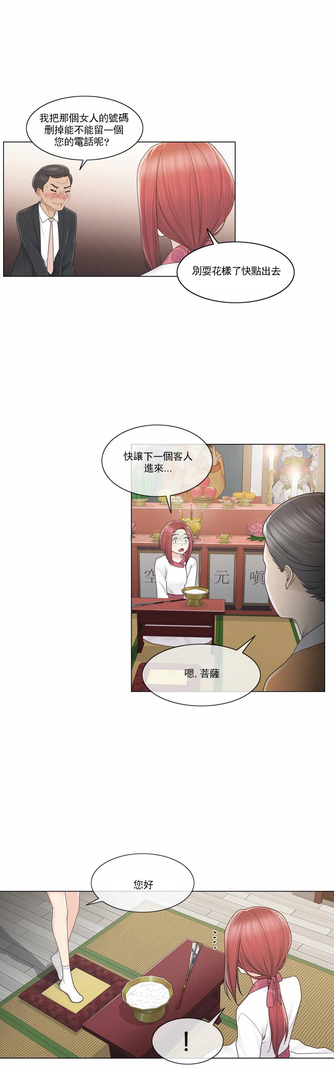 《觸摸解封》漫画 第28話