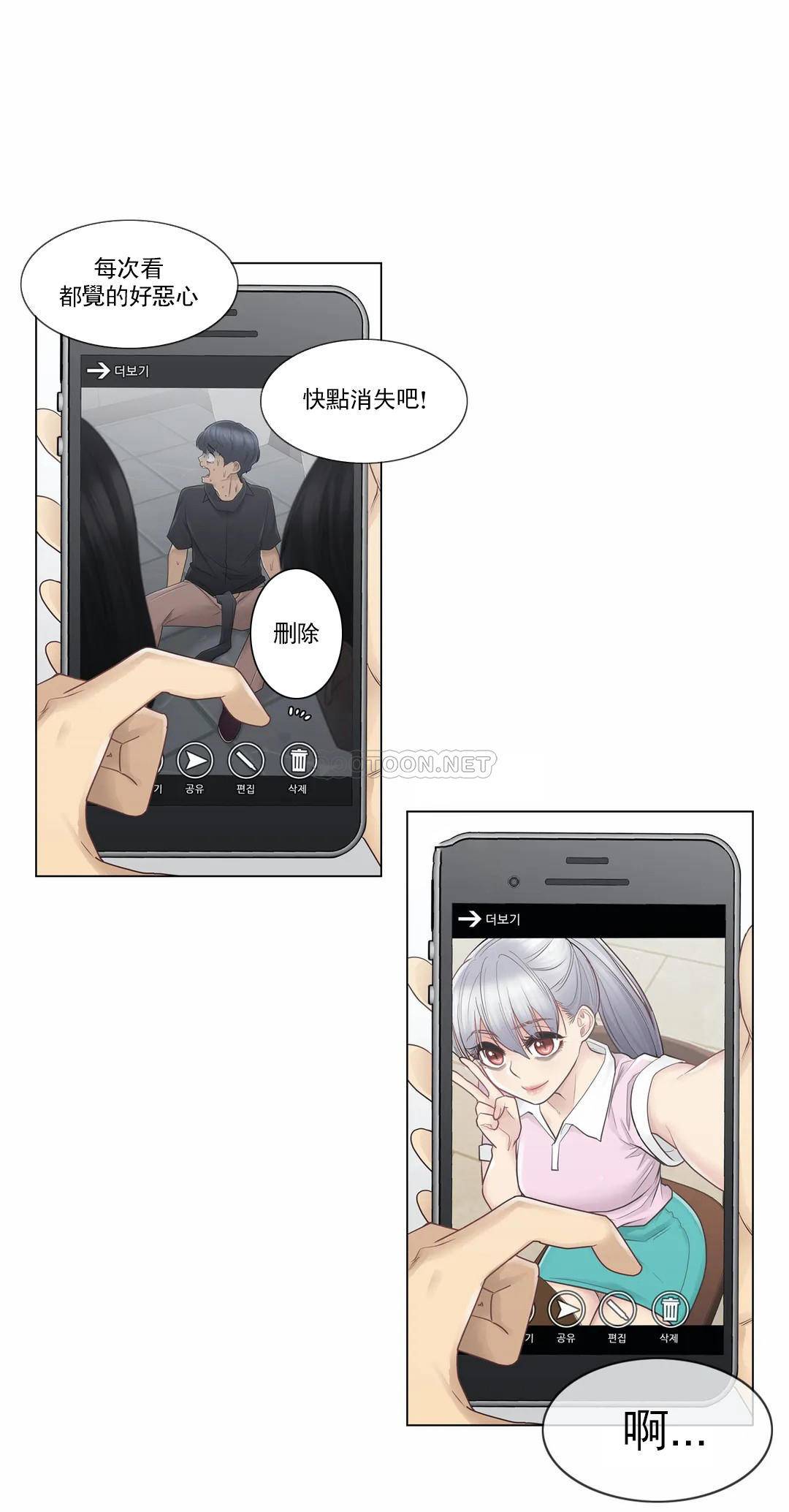 《觸摸解封》漫画 第28話