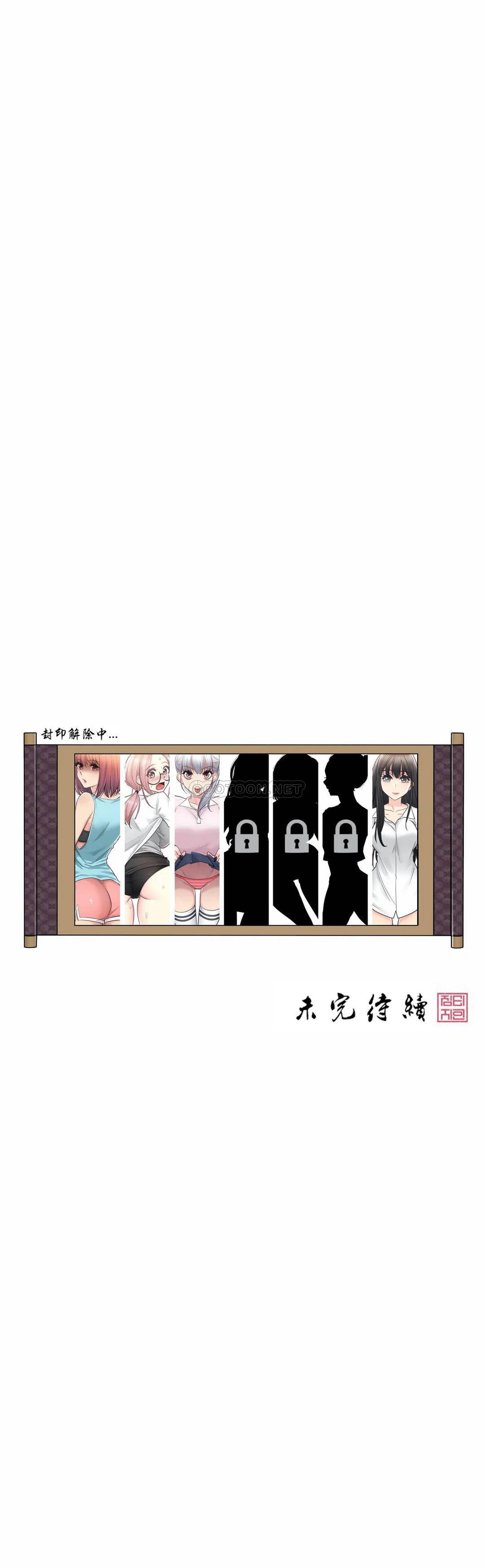 《觸摸解封》漫画 第28話