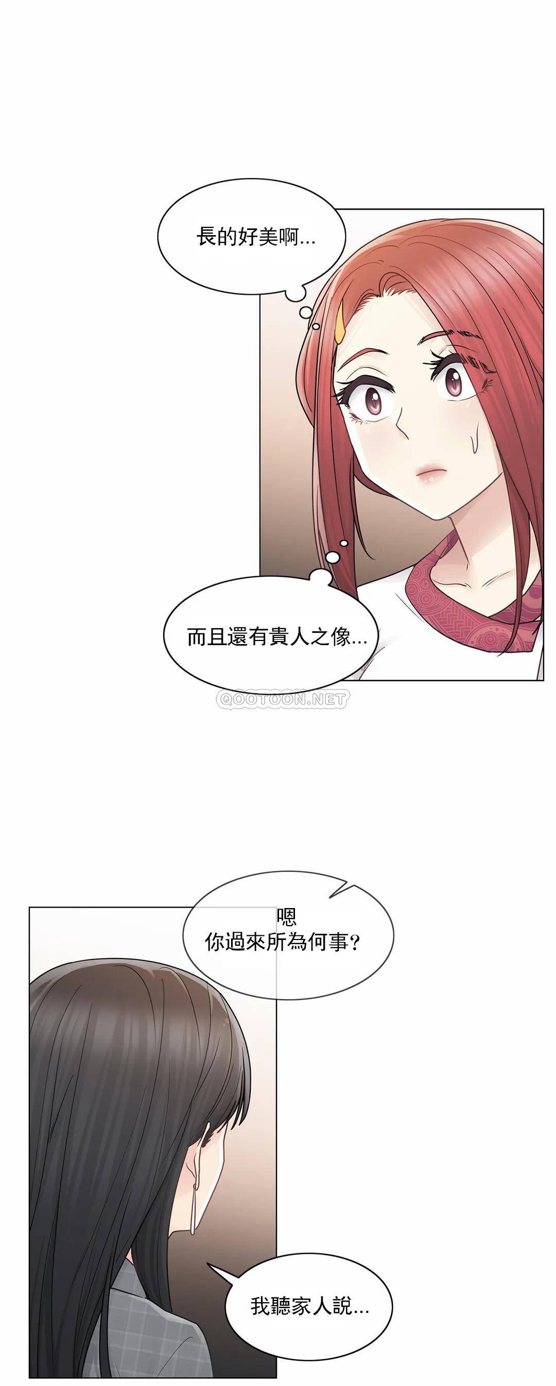 《觸摸解封》漫画 第28話