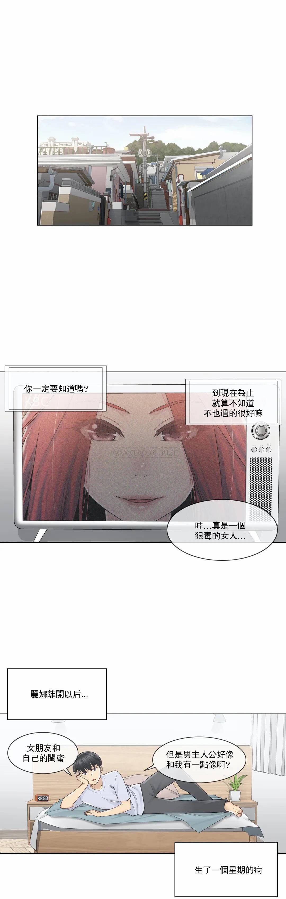 《觸摸解封》漫画 第28話