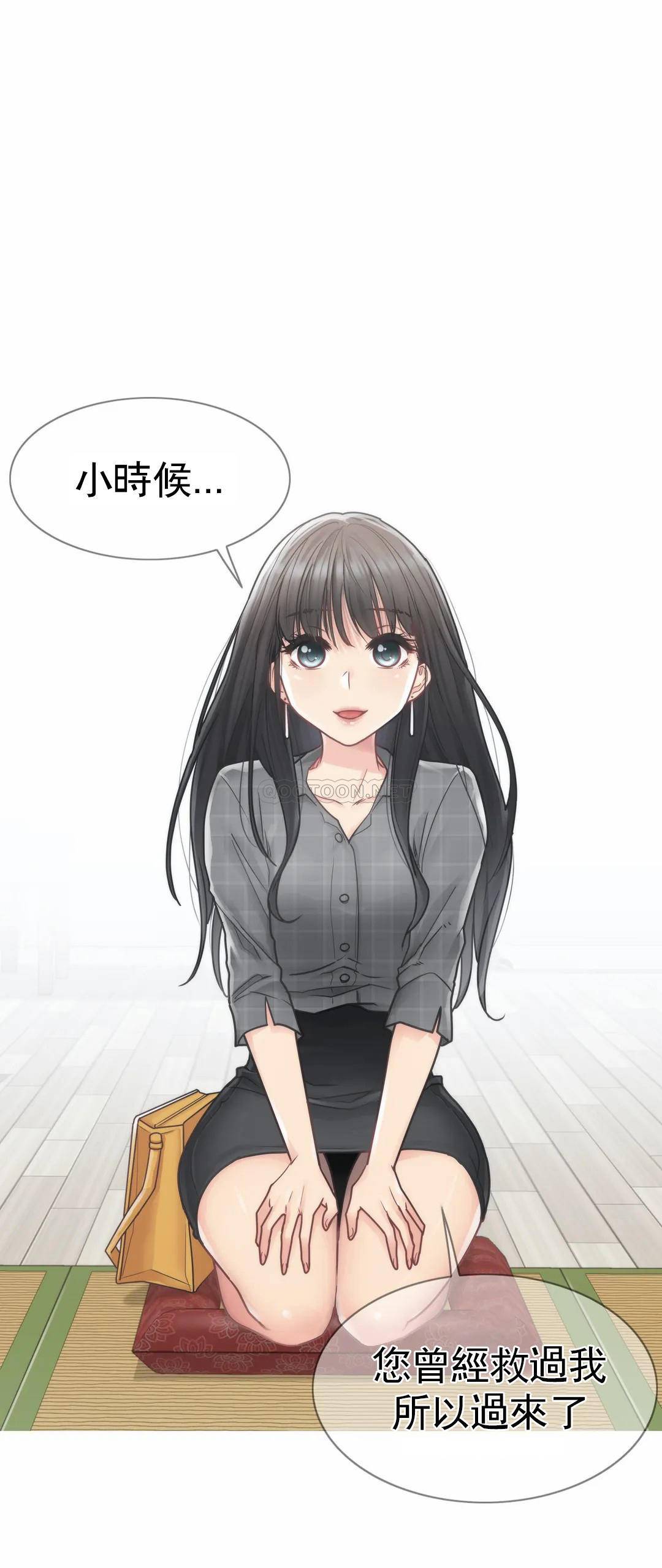 《觸摸解封》漫画 第28話