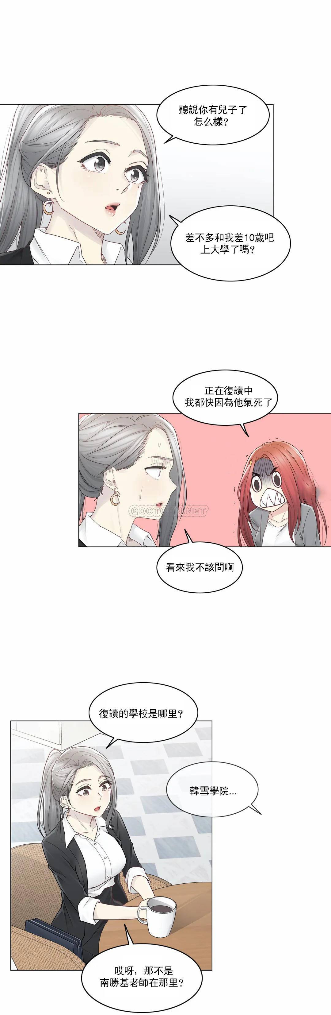 《觸摸解封》漫画 第29話
